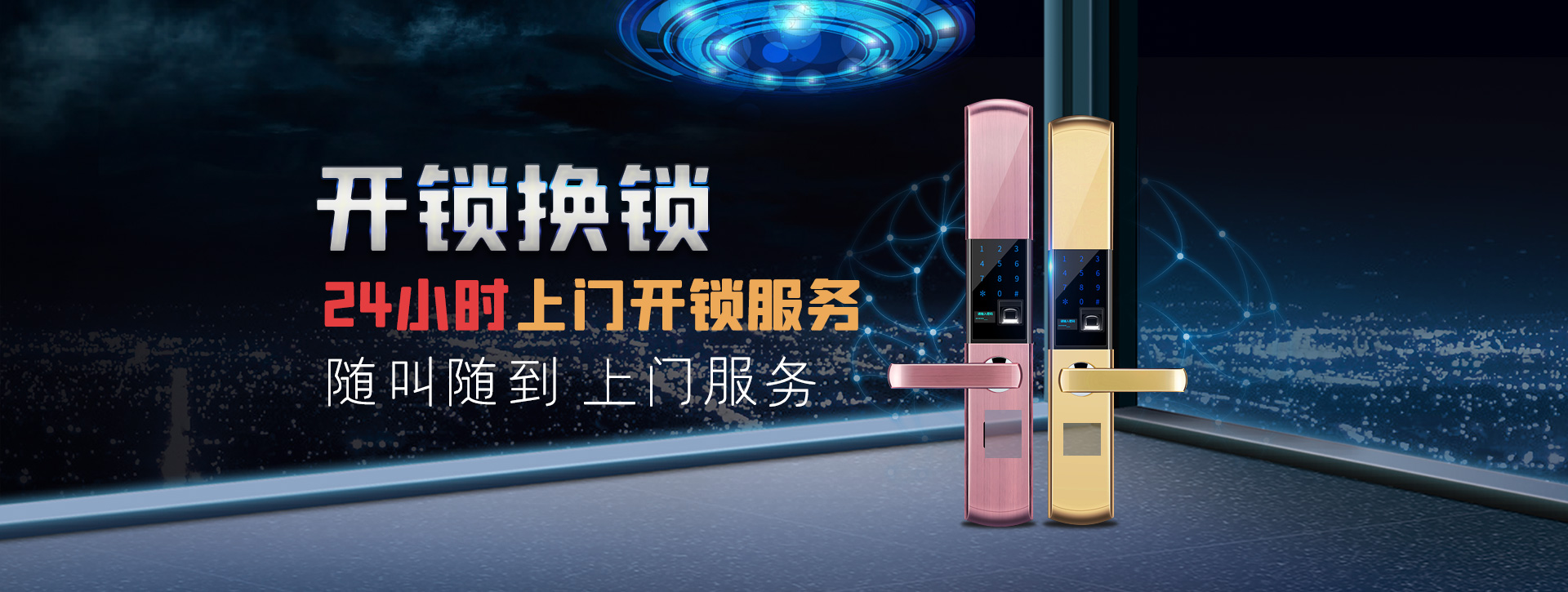 海南藏族自治州共和县banner02